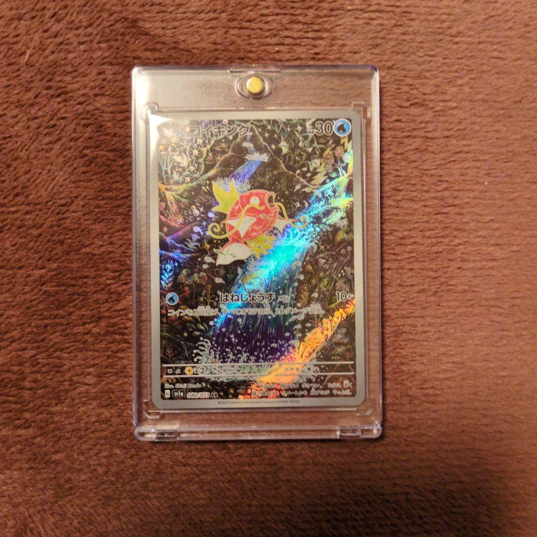 コイキング ホロカード HP30