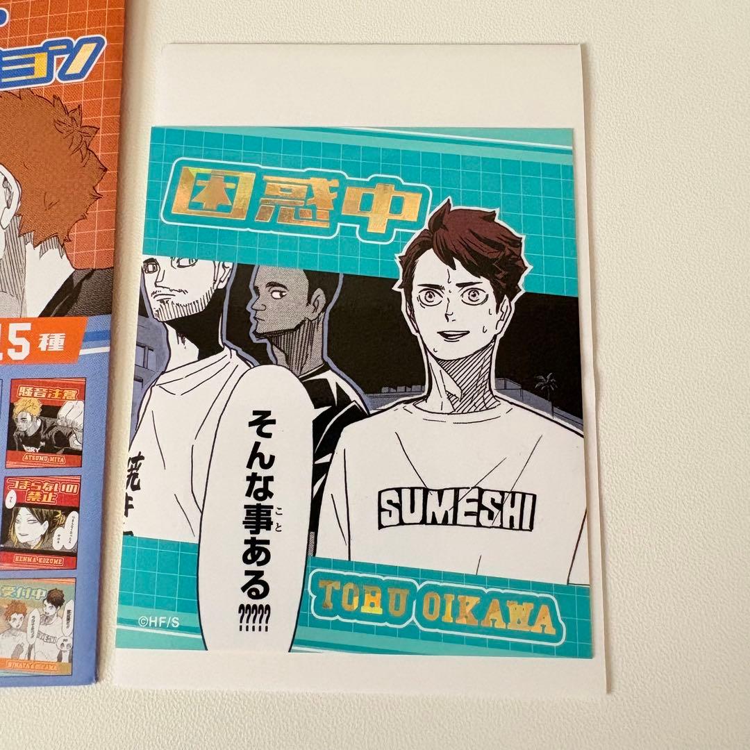 ハイキュー ジャンプショップ ジャンショ アテンションステッカー