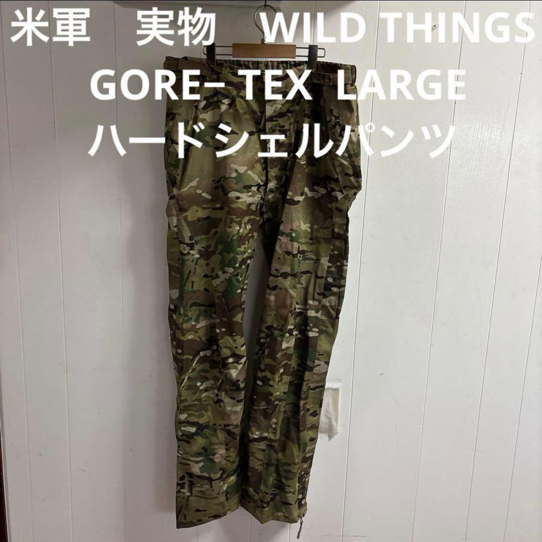 米軍　実物　WILD THINGS GORE− TEX ハードシェルパンツ L