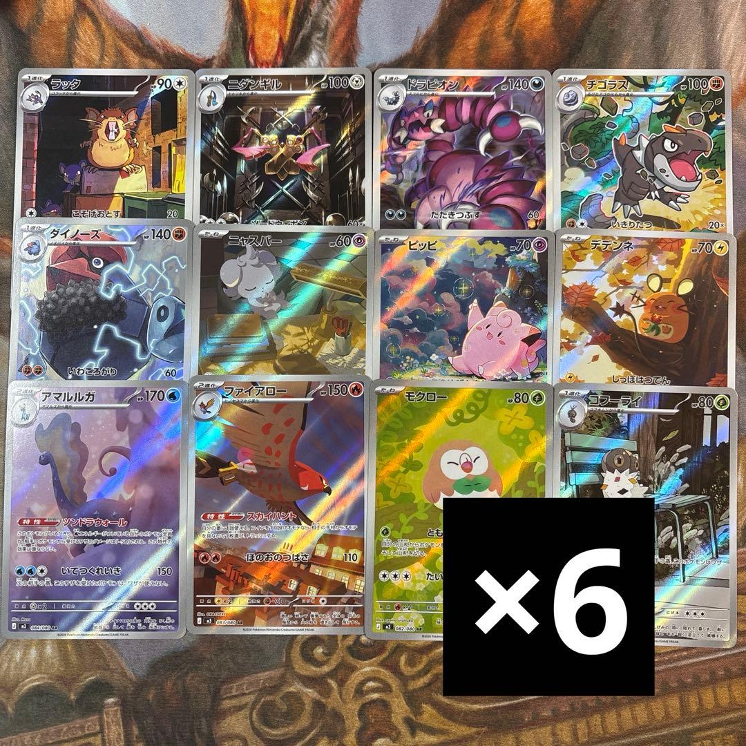 ムニキスゼロ　AR 12種　各6枚　コンプリートセット