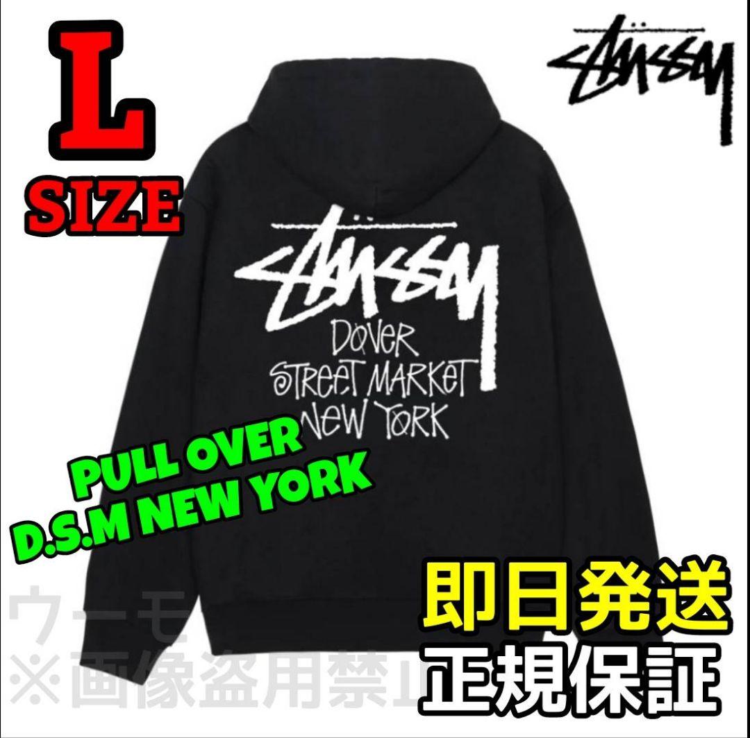 STUSSY STOCK DSM N.Y. HOOD HOODIE パーカー♪L