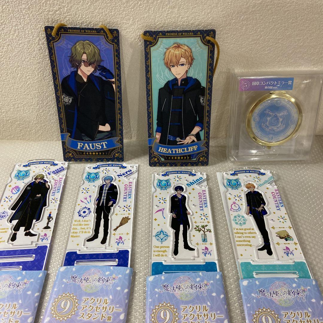 魔法使いの約束 まほやく くじ ローソン アクスタ ネロ ファウスト