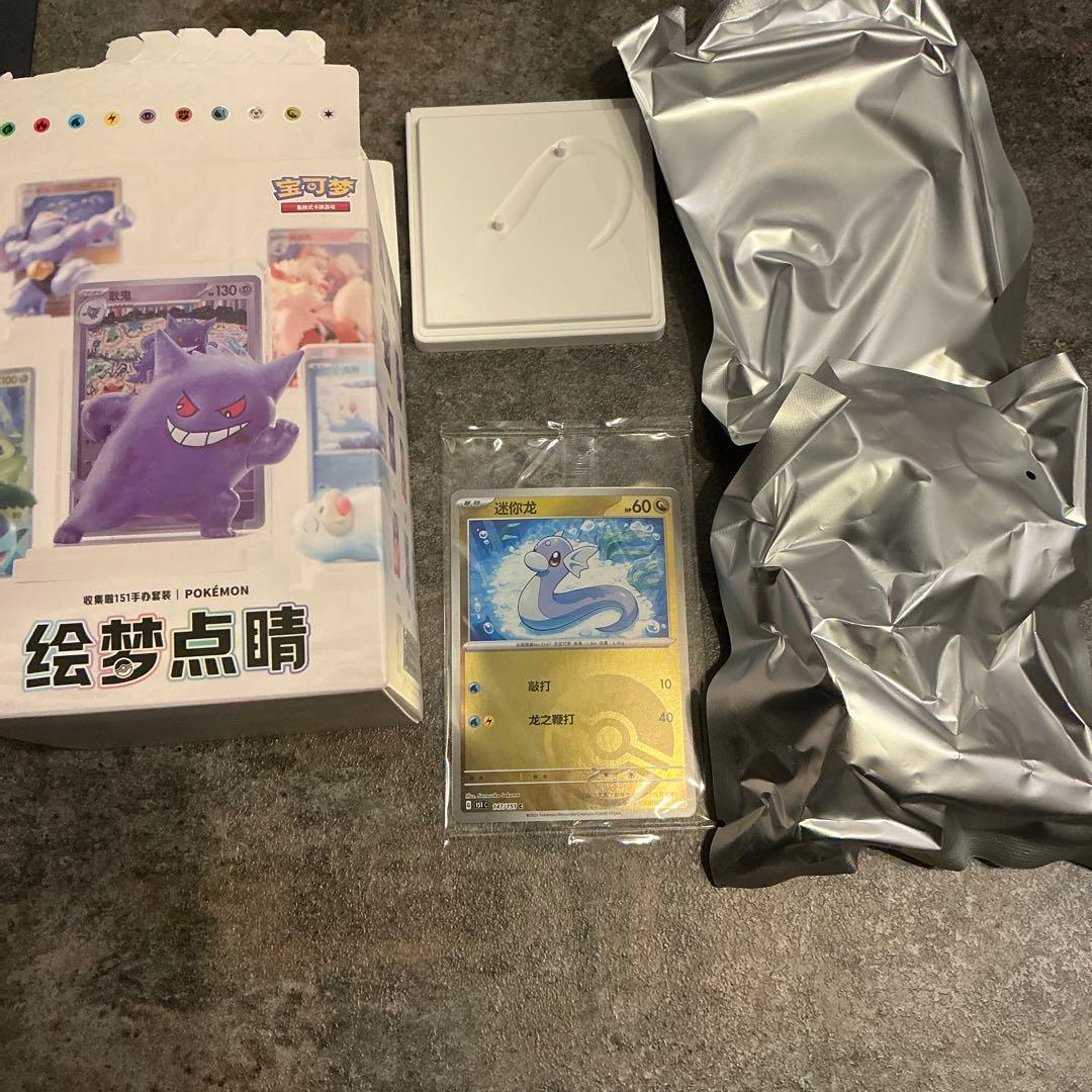 中国限定・開封済】ポケモン 絵夢点睛 151 フィギュアセット - メルカリ