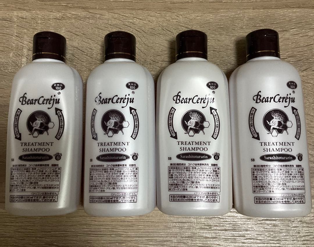 ベルセレージュ　サラシトツルリン　4本