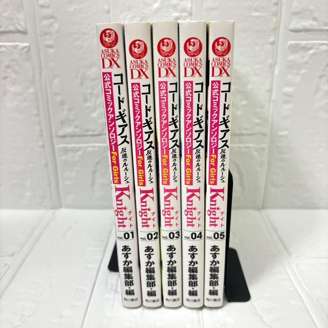 コードギアス 公式コミックアンソロジー Knight ナイト 全5巻セット