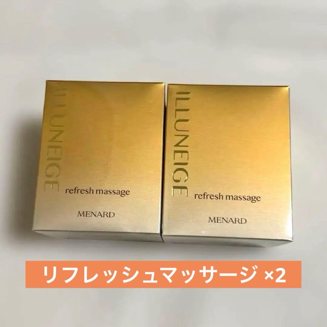即日発送 イルネージュ リフレッシュマッサージ ×2