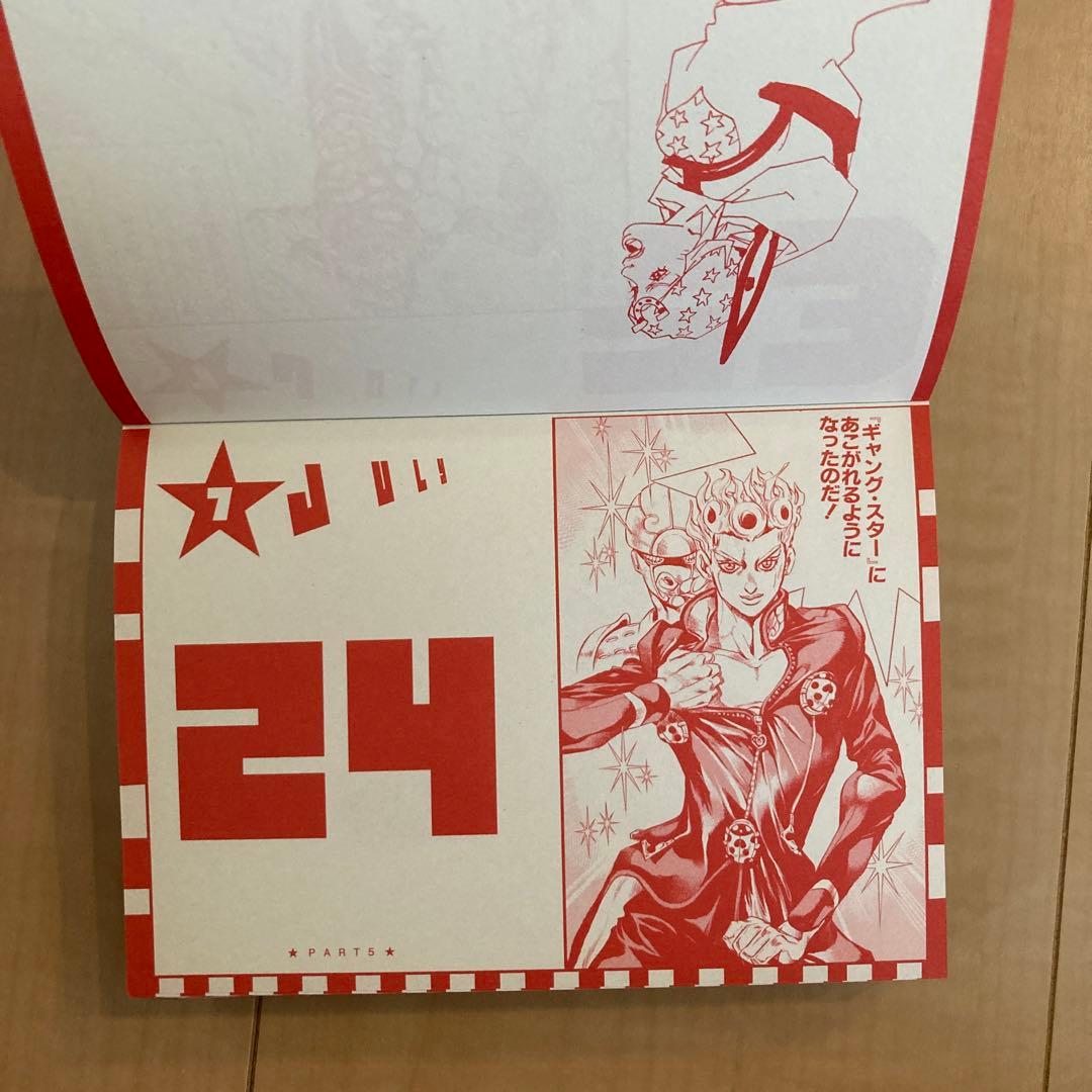 ジョジョ 日めくりカレンダー - メルカリ
