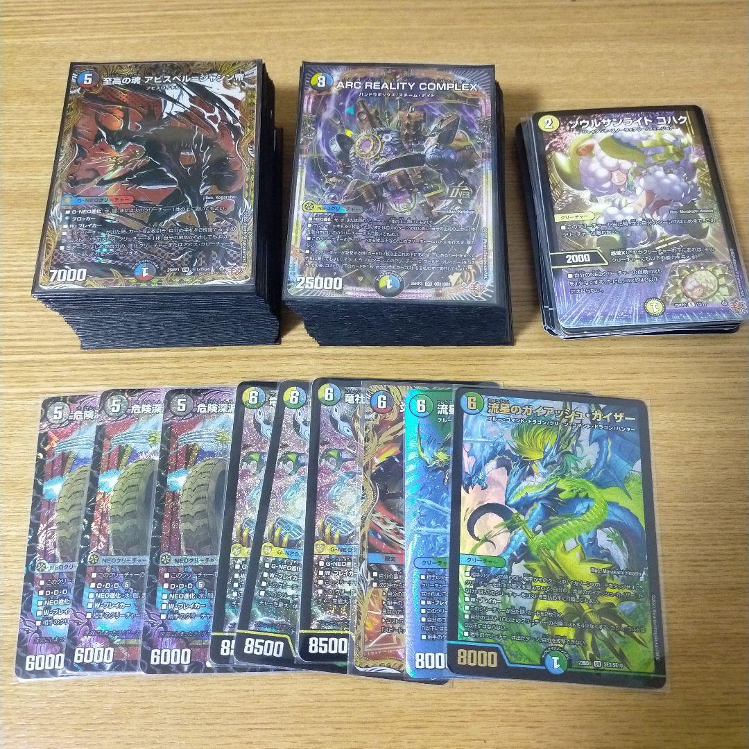 王道Wデッキ2つ　デュエマ引退品まとめ売り　大量