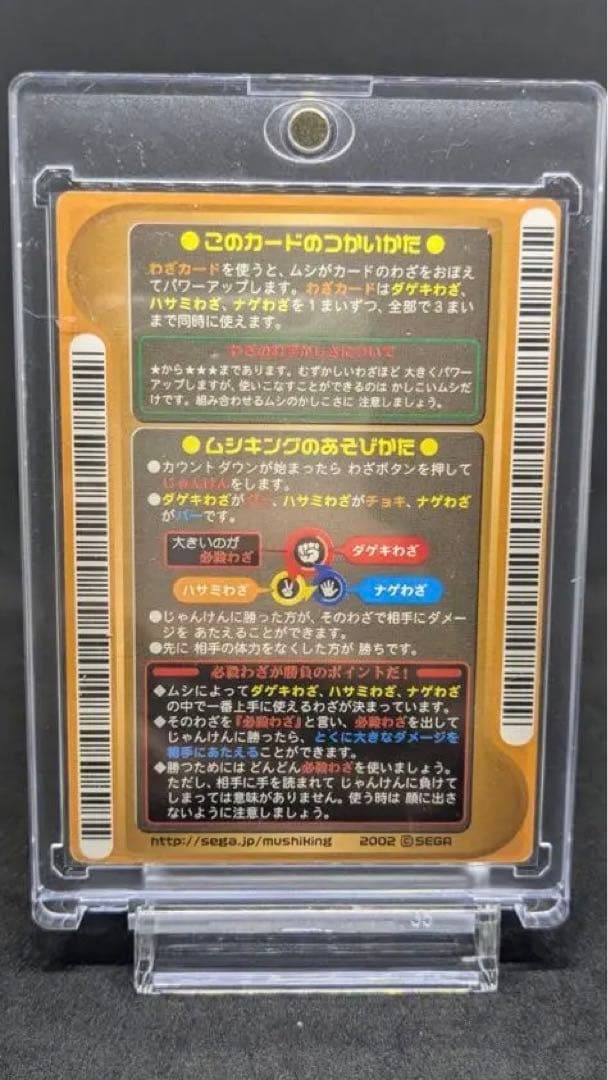 ❗️本日限定❗️】ムシキング ロケテスト トルネードスロー