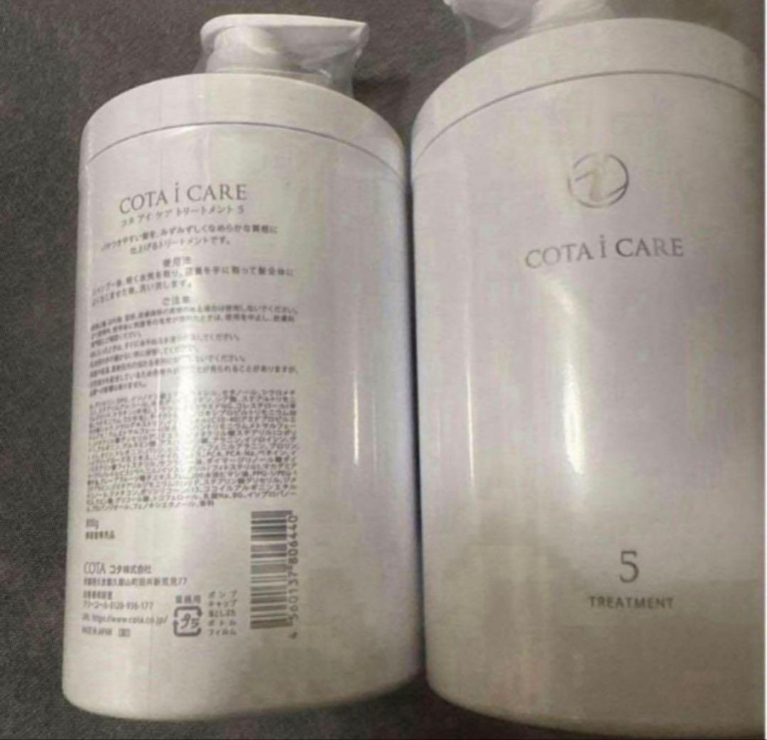 COTA i CARE 5 トリートメント 800g ２本
