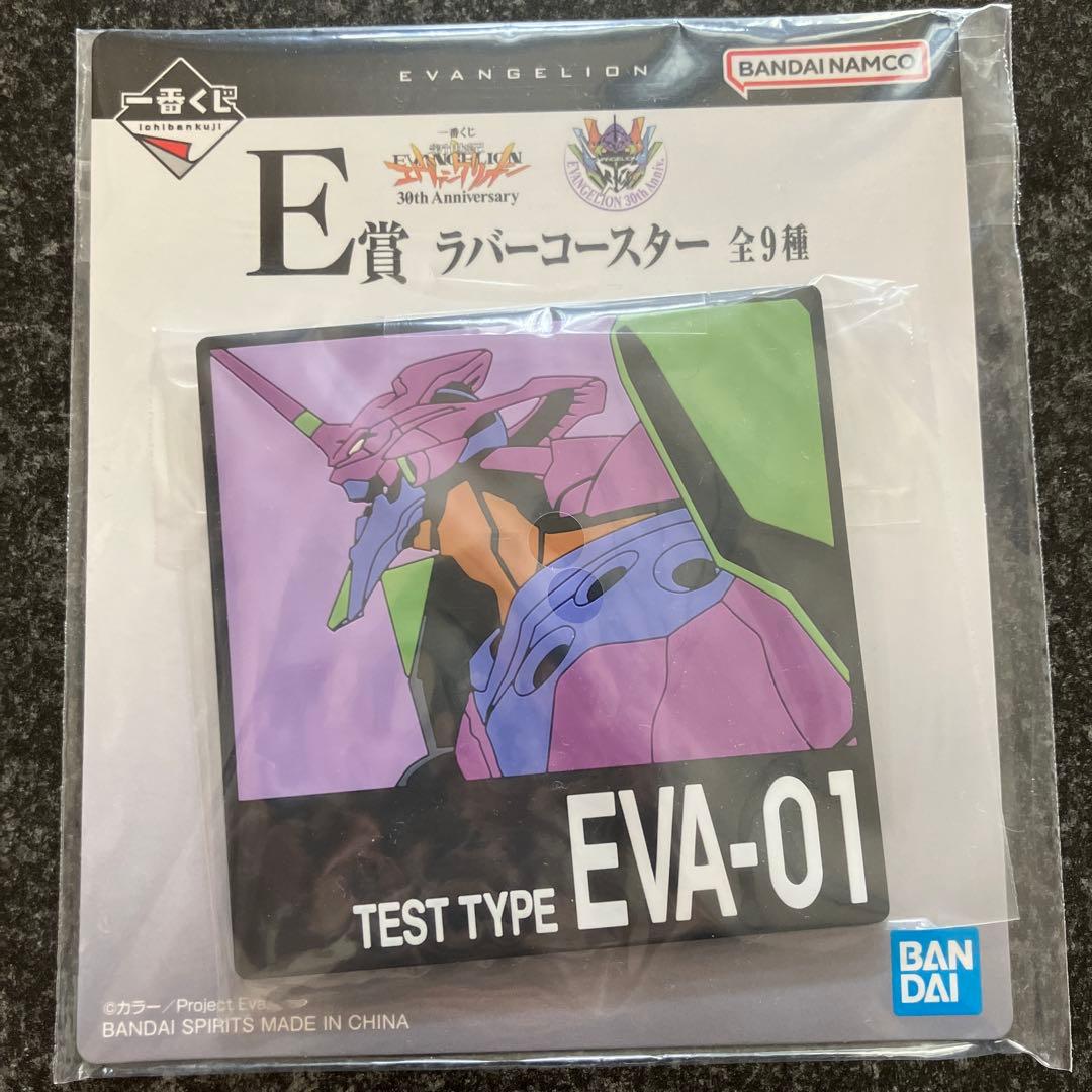 一番くじエヴァンゲリオン E賞 EVA-01 ラバーコースター - メルカリ
