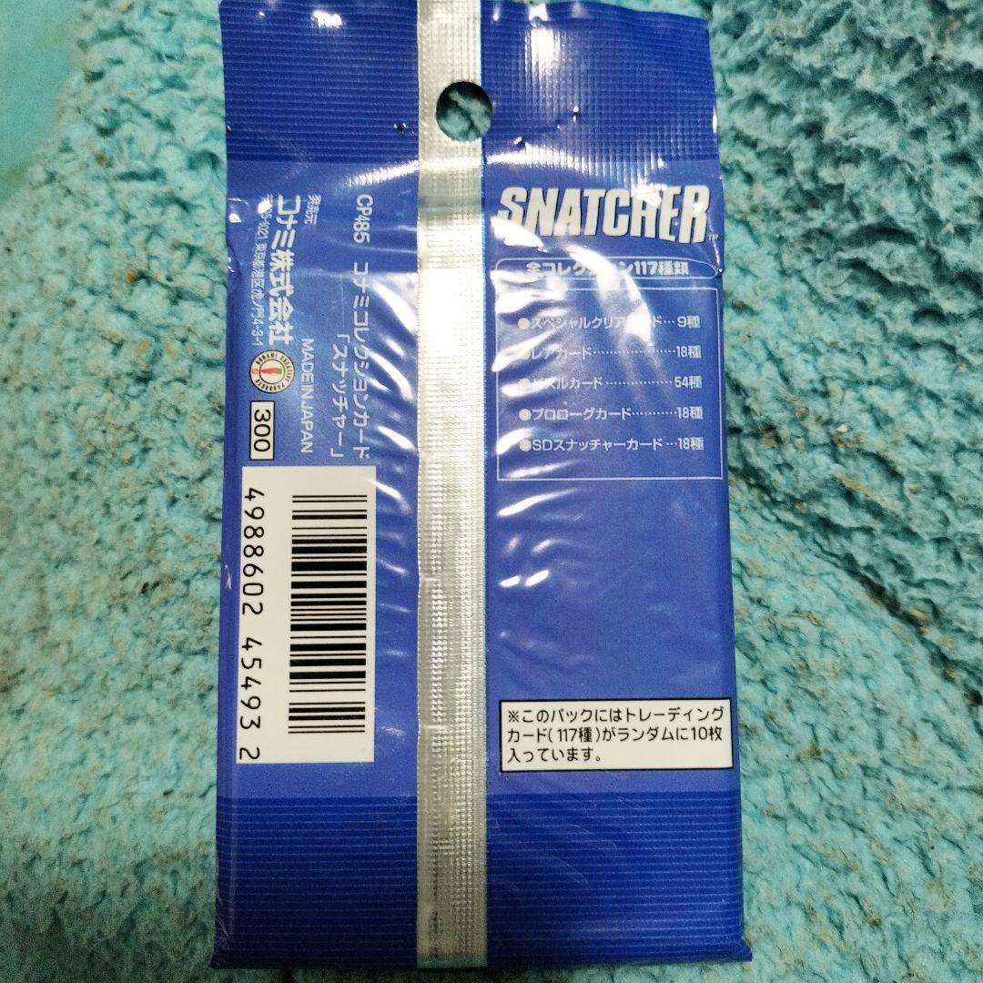 スナッチャー SNATCHER コナミコレクションカード未開封1パック - メルカリ