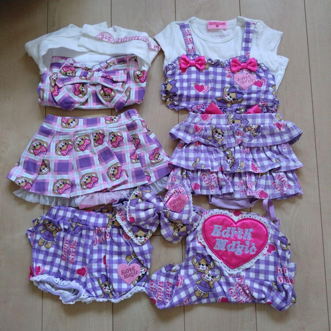 アースマジック