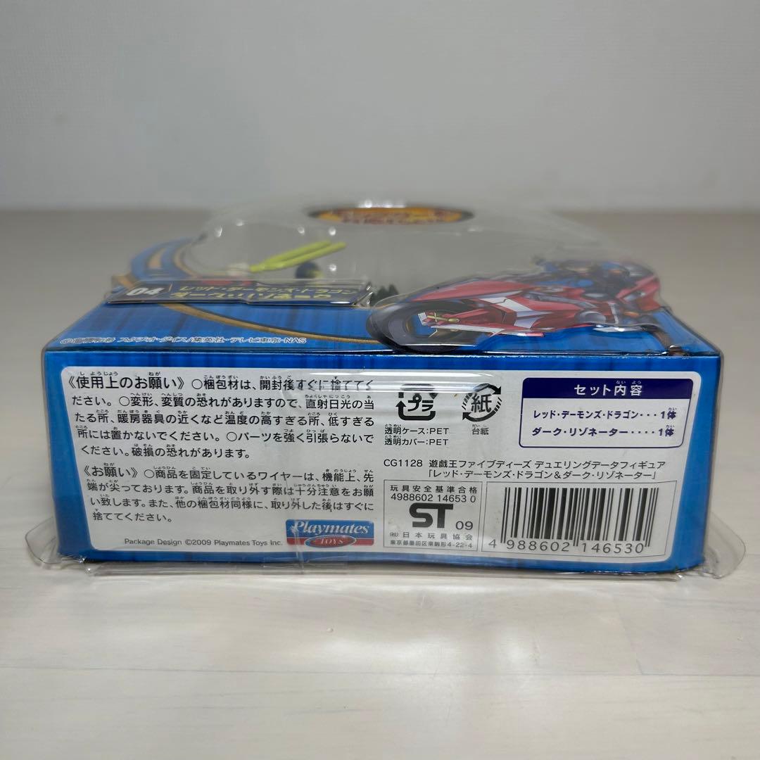 遊戯王 5D's デュエリングデータフィギュア - メルカリ