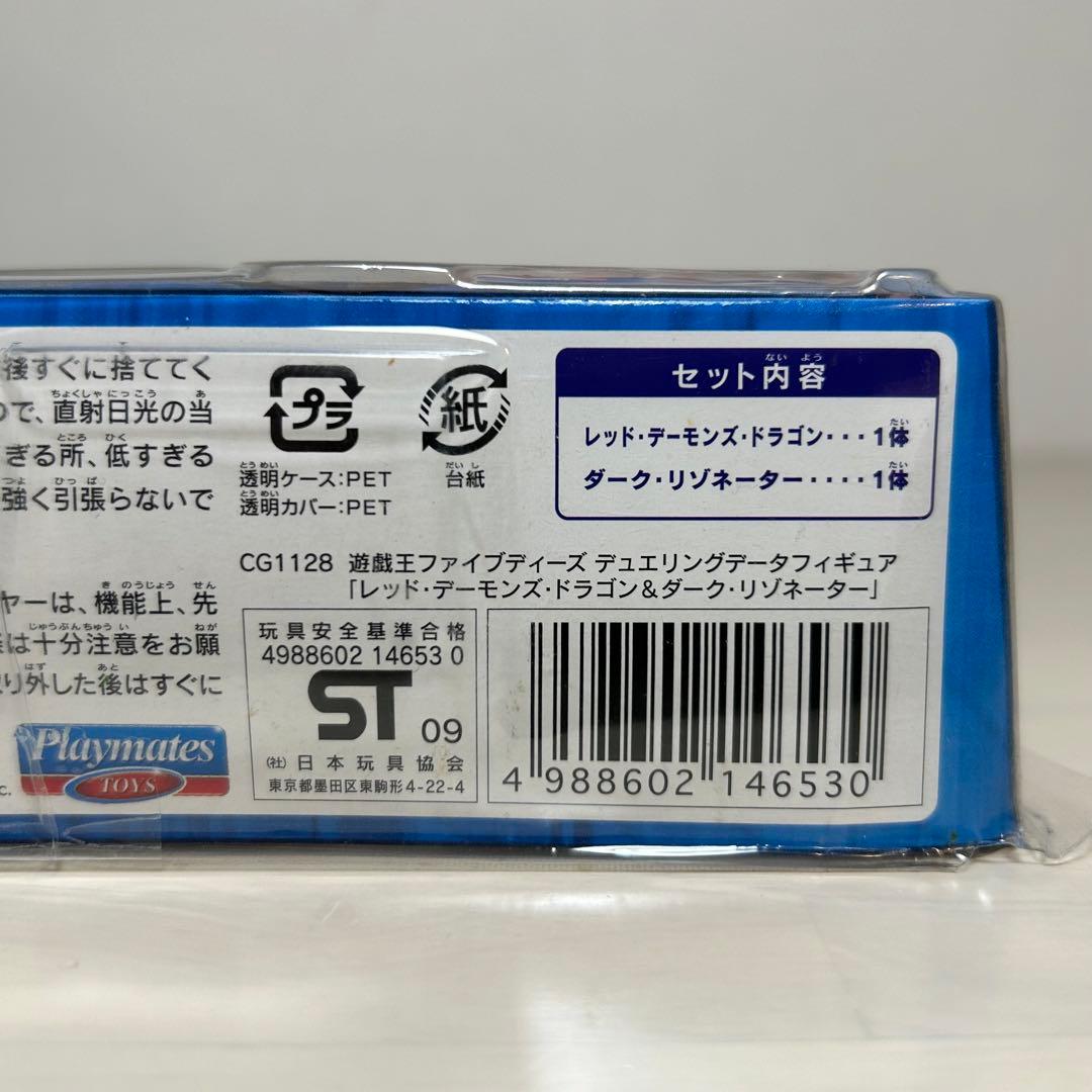 遊戯王 5D's デュエリングデータフィギュア - メルカリ