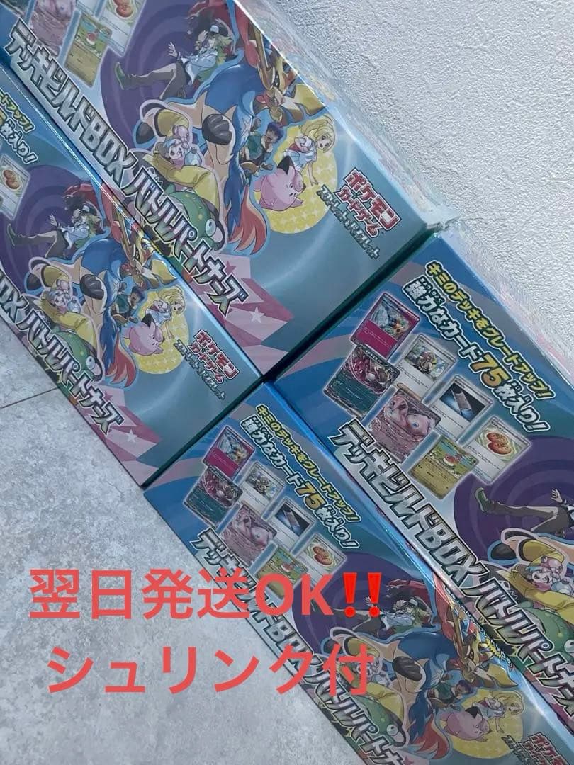 ポケモンカードバトルパートナーズ　デッキビルド4BOXセット