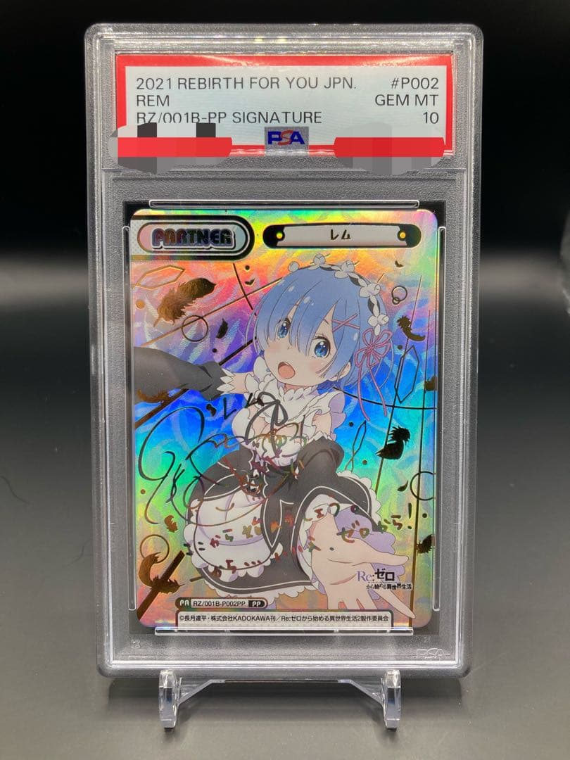 Reバース Re:ゼロ レム PP サイン PSA10
