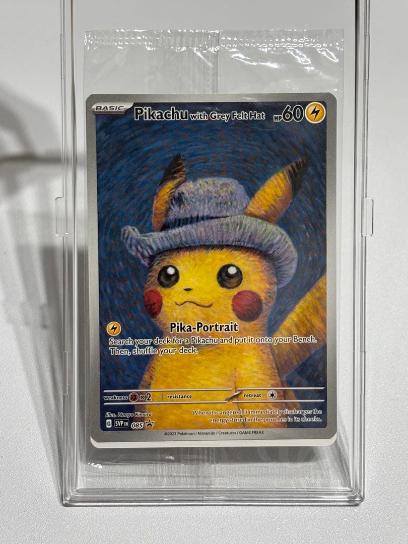 ゴッホピカチュウ　未開封