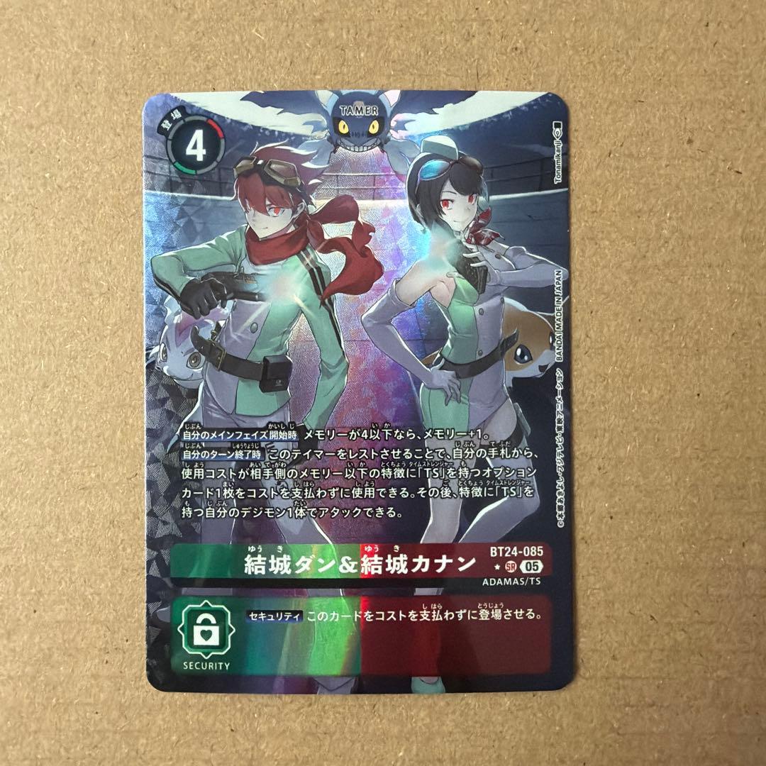 デジモンカード　結城ダン＆結城カナン　SR　パラレル