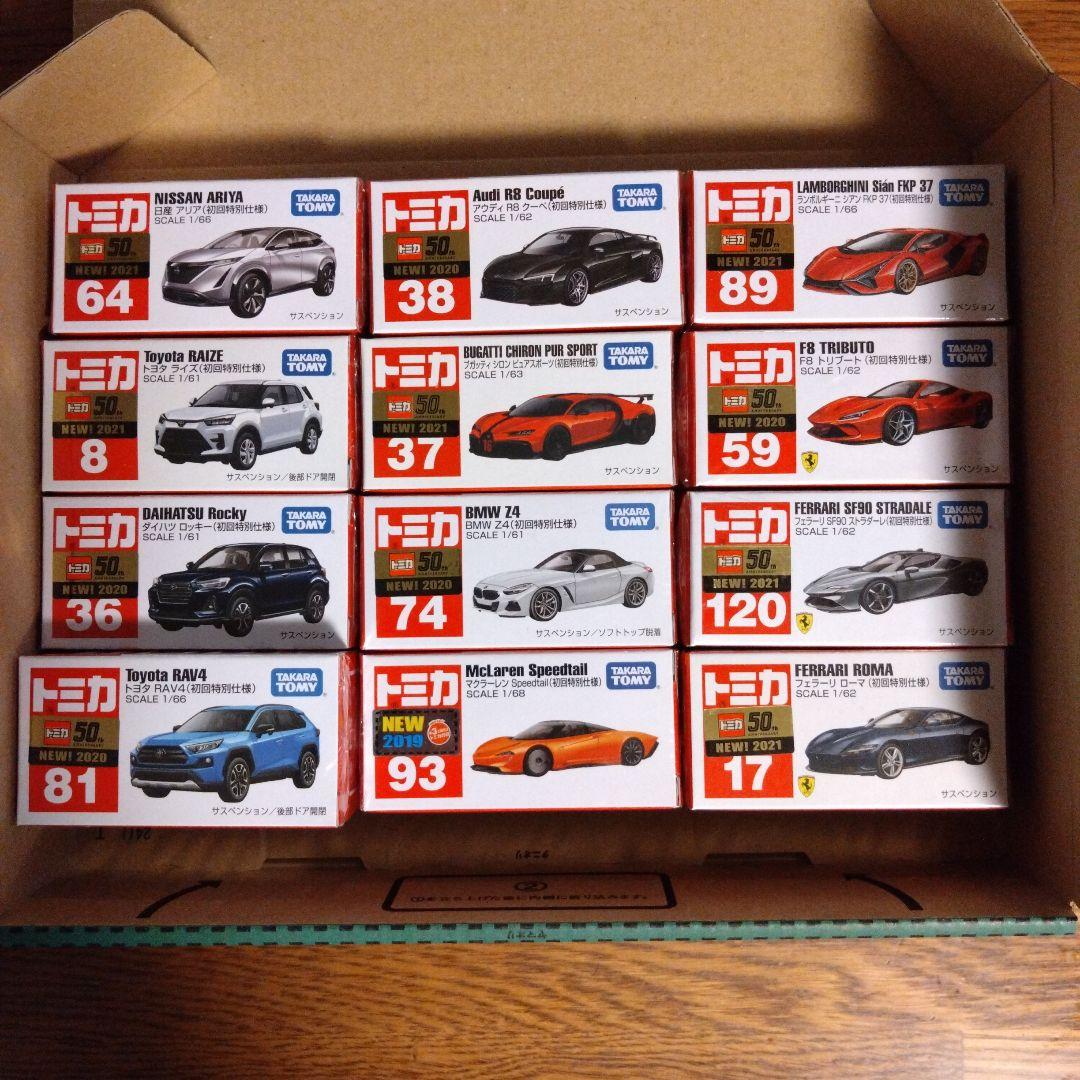 新品•未開封　トミカ　初回特別仕様　12台まとめ売り