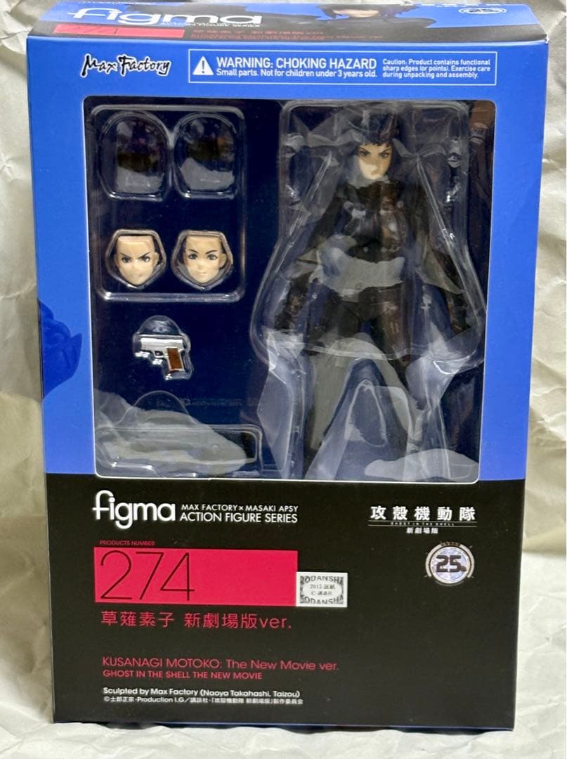 攻殻機動隊 草薙素子 新劇場版 figma 274 フィギュア