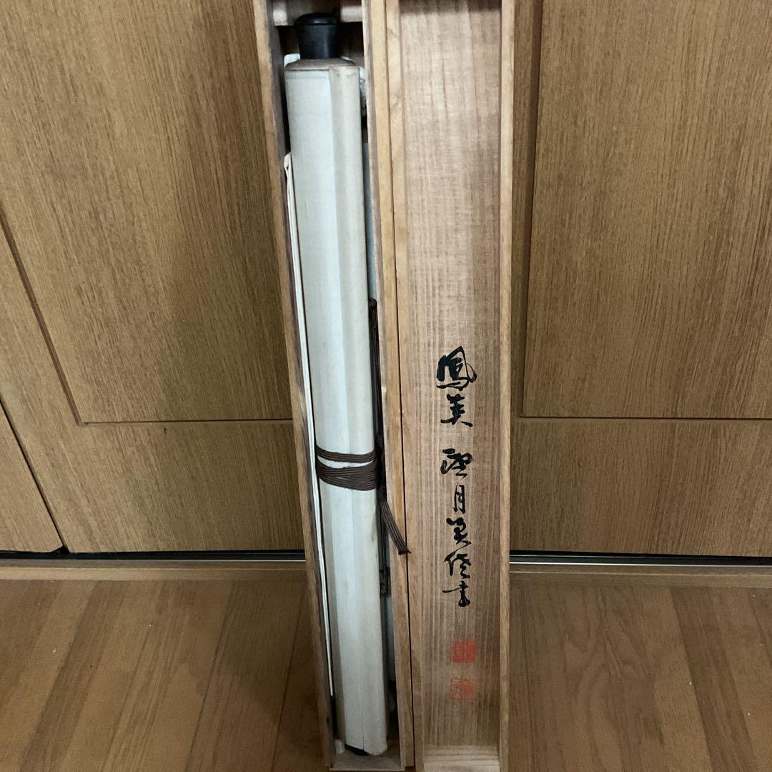 大石良雄 【大石内蔵助】紙本掛け軸【赤達磨図】望月信成 極め箱【日本