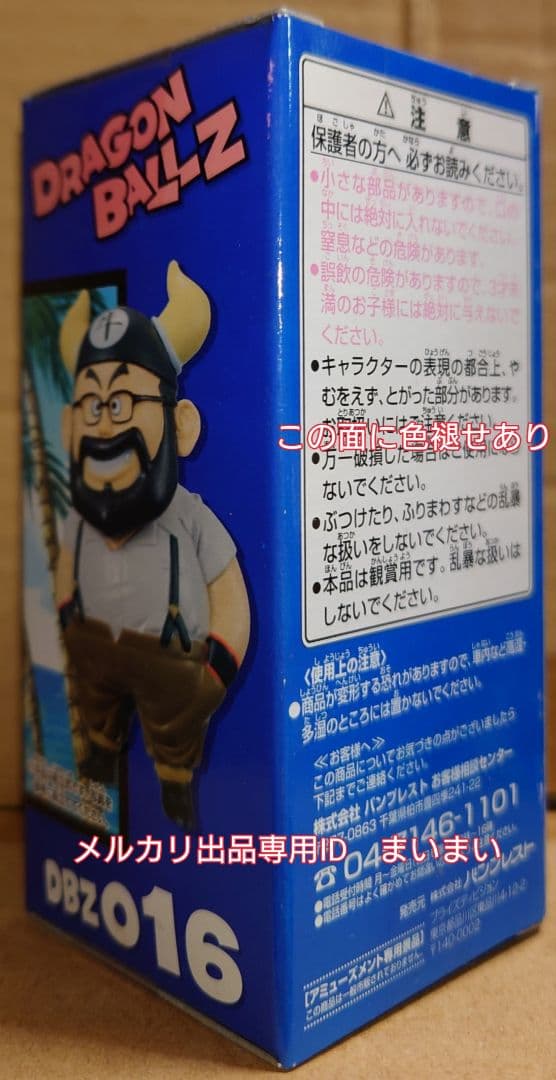 新品箱未開封】ドラゴンボール コレクタブルフィギュア vol.2 牛魔王