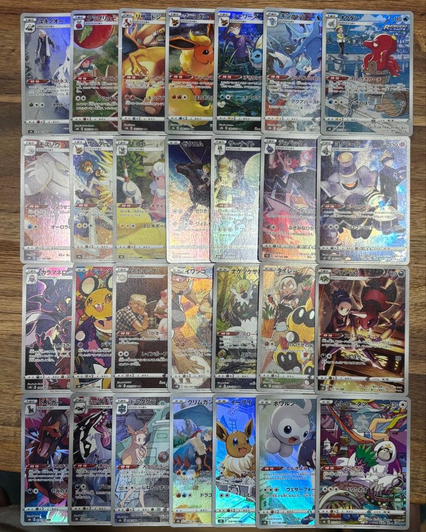 ポケモンカード VMAXクライマックス CHRコンプリート まとめ売り