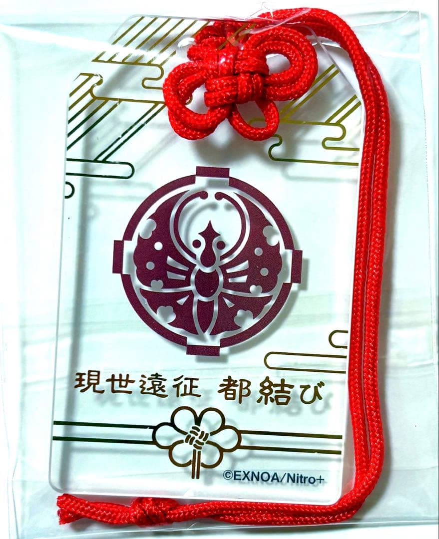 刀剣乱舞　現世遠征　都結び　お守り　アクリルストラップ　大包平