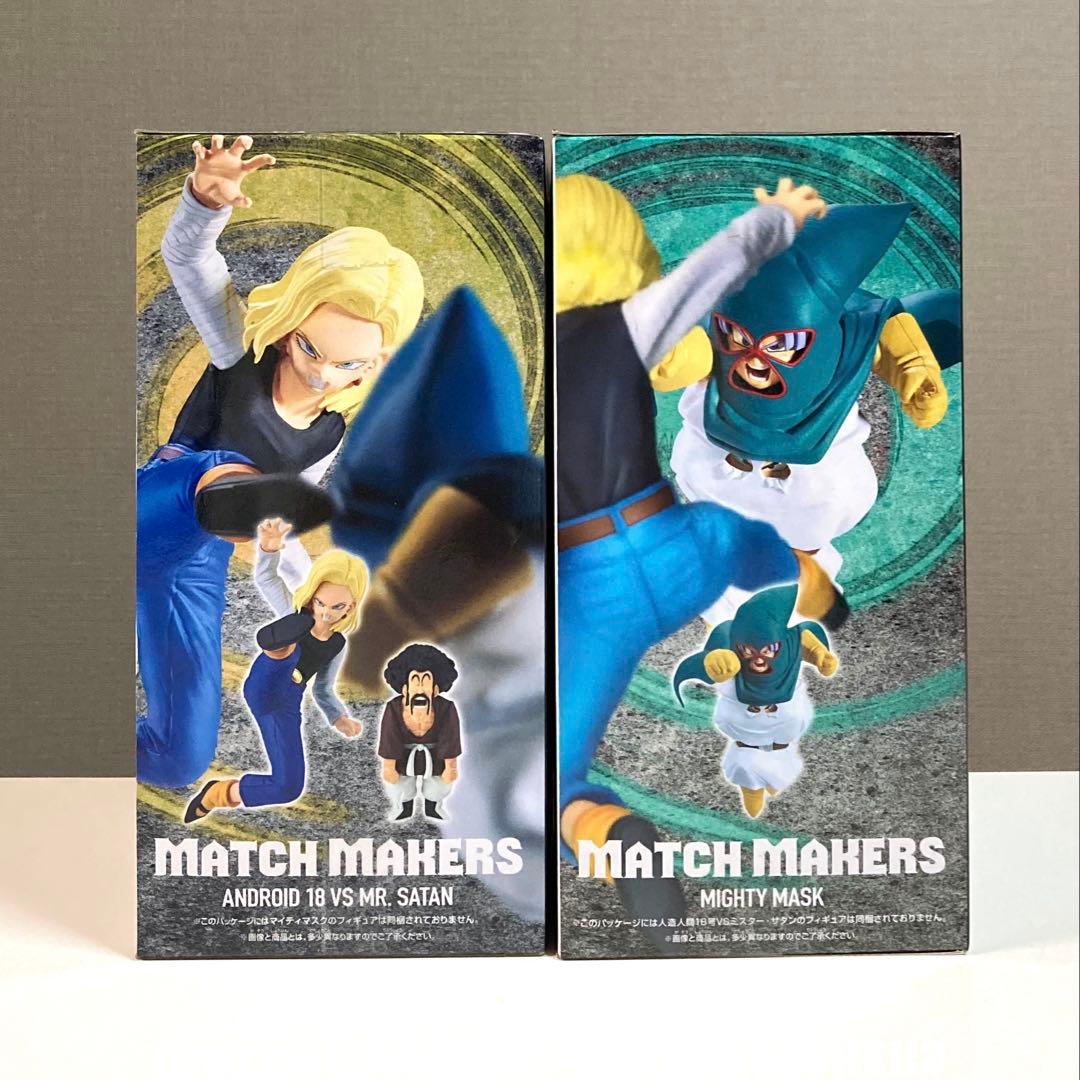 ドラゴンボールZ 人造人間18号VSミスター・サタンVSマイティマスク