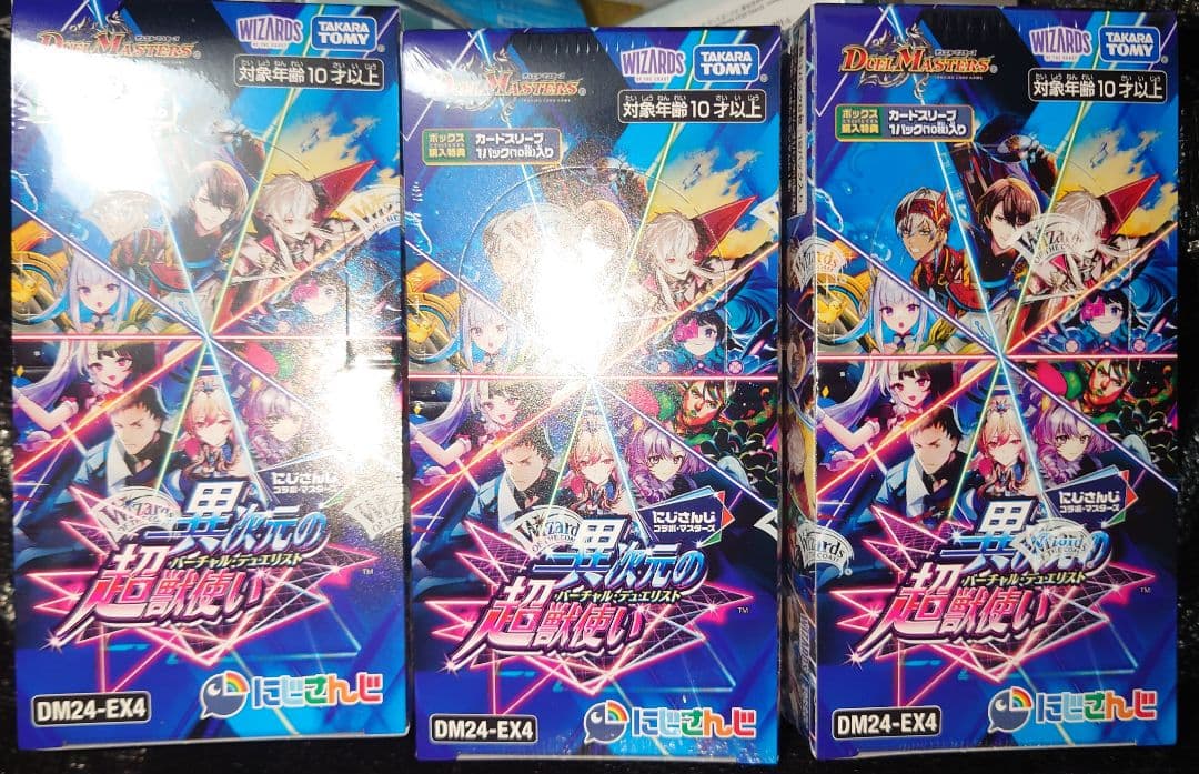 3box シュリンク付き デュエル・マスターズ にじさんじ 異次元の超獣使い Amazon.co.jp: デュエル・マスターズ TCG DM24-EX4 にじさんじコラボ