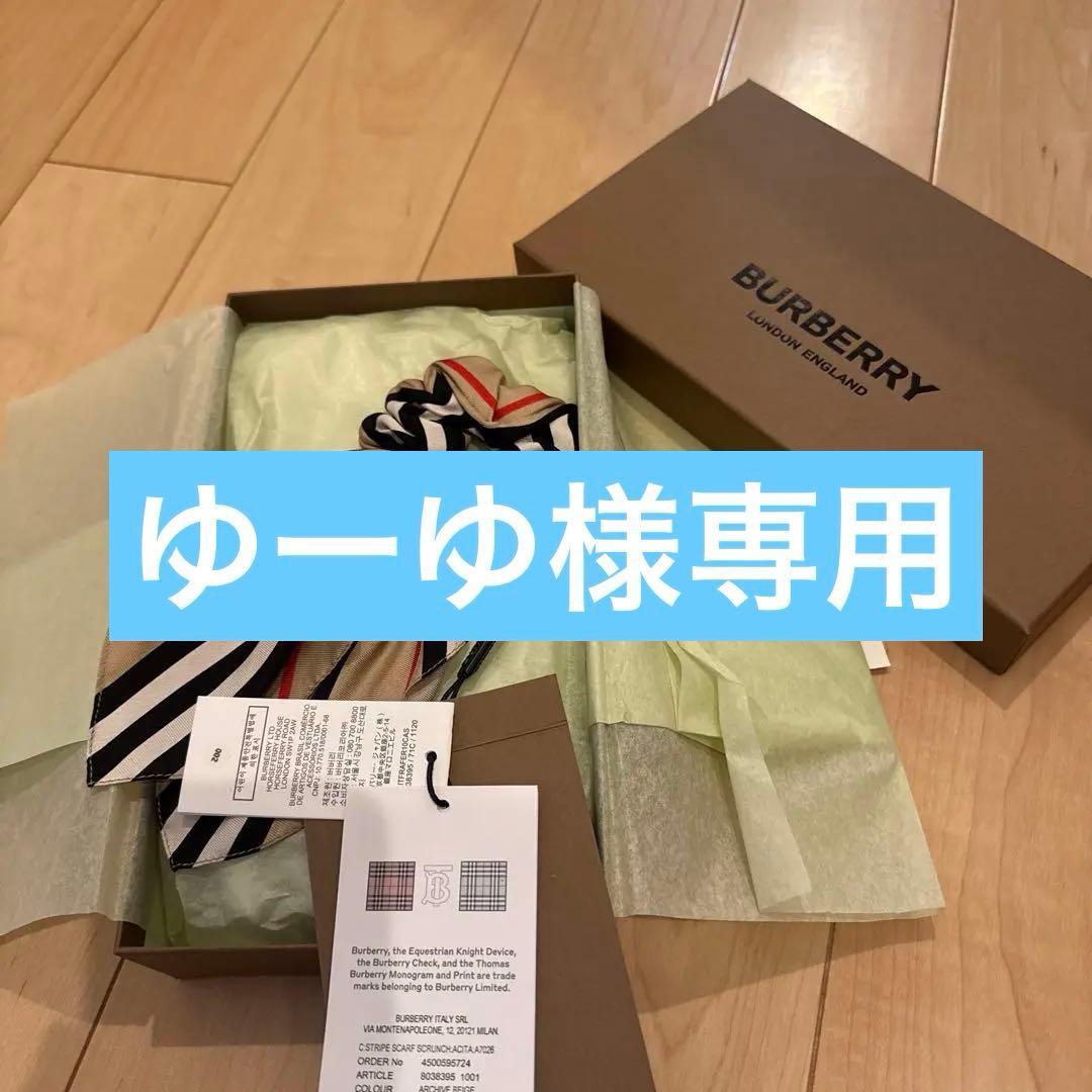BURBERRY ストライプスカーフシュシュ アーカイブベージュ