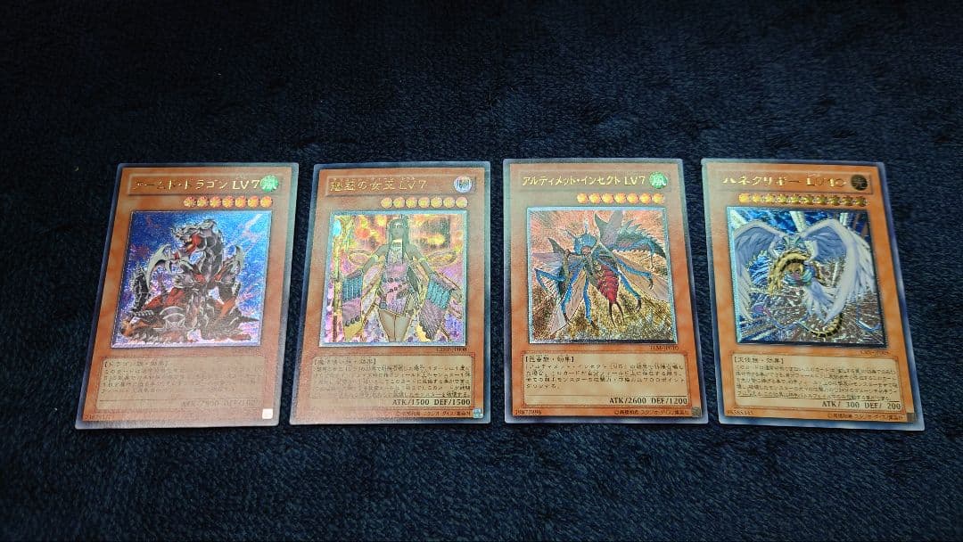 は*せ様 【極美品】遊戯王カード　レリーフ4枚セット