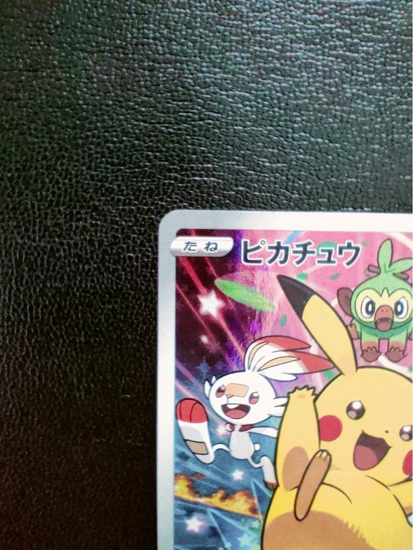 封筒付き】ポケモンカード セブンイレブン限定 ピカチュウ プロモ