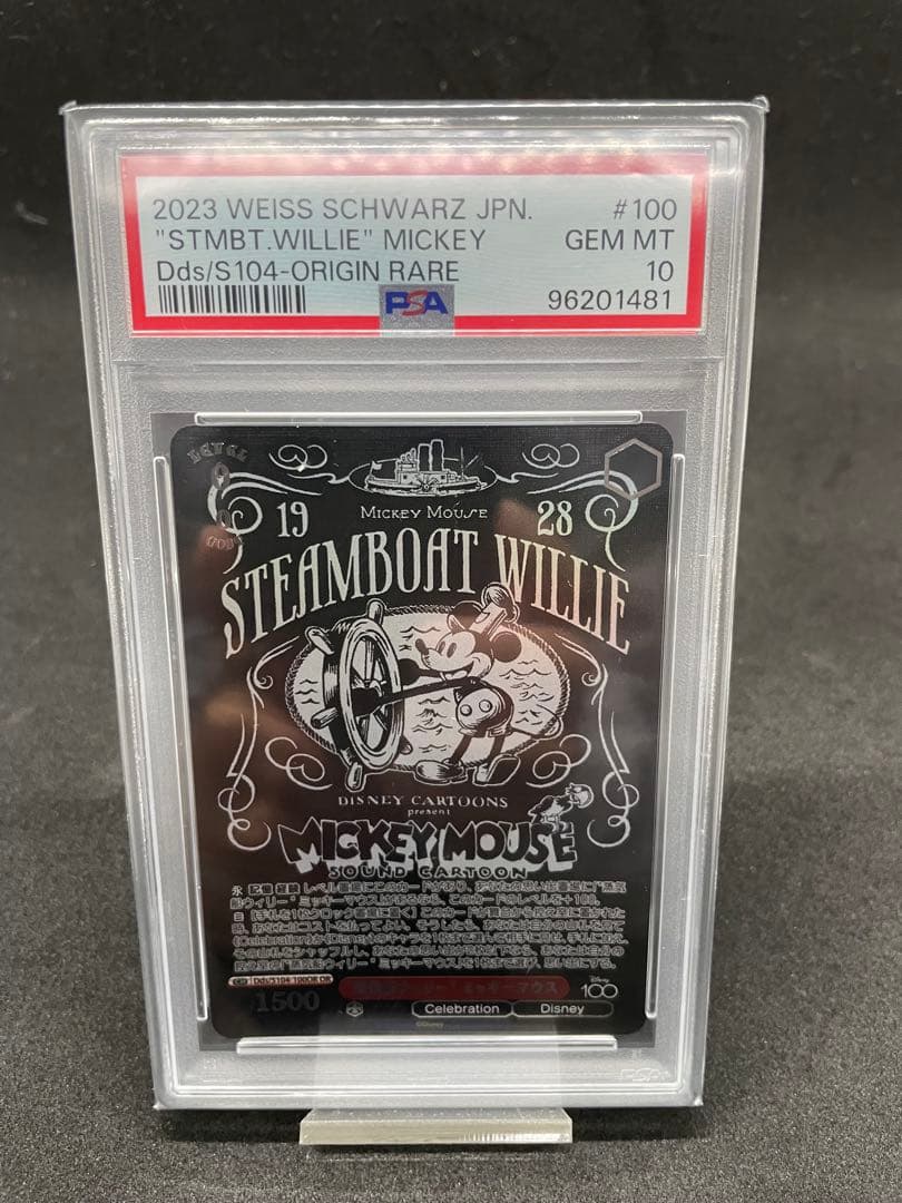 早い者勝ち　Disney100　\