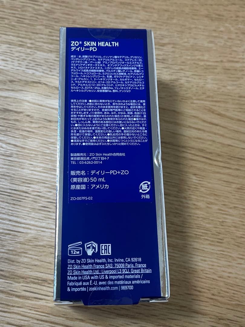 デイリーPD ゼオスキン　ZO SKIN 新品未使用