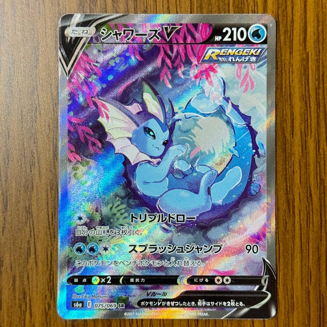 希少 エラーカード】シャワーズV SR S6a 075/069 - メルカリ