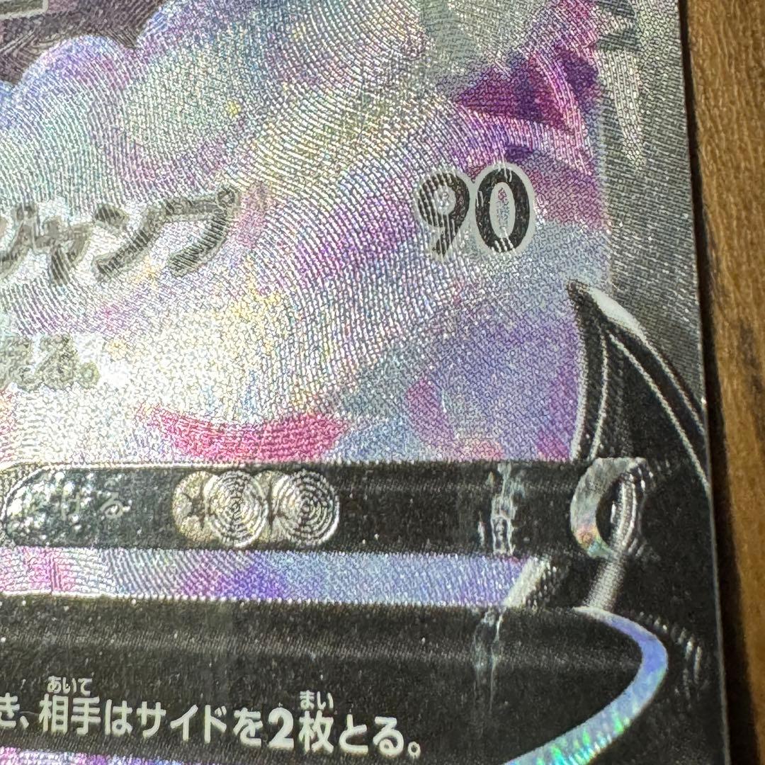 希少 エラーカード】シャワーズV SR S6a 075/069 - メルカリ