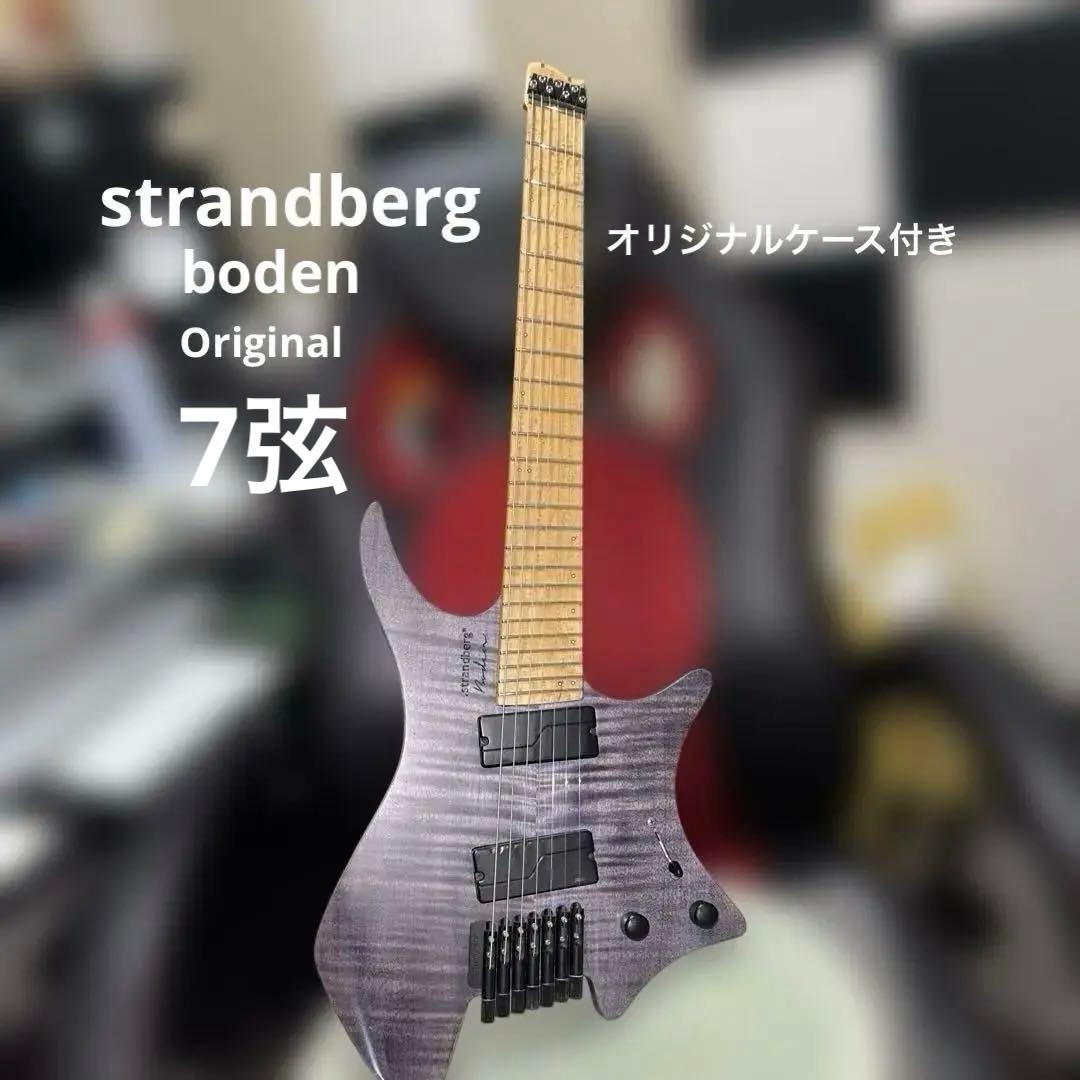 【最終値下げ】strandberg boden original