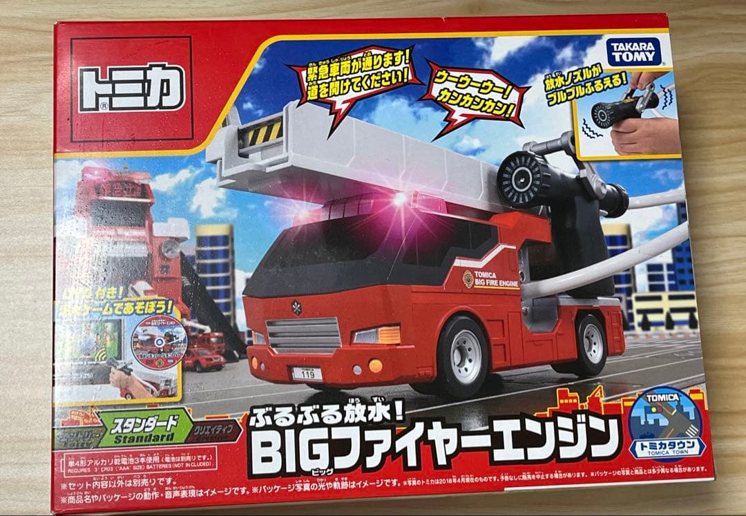 タカラトミー　トミカワールド　ぶるぶる放水　BIGファイヤーエンジン