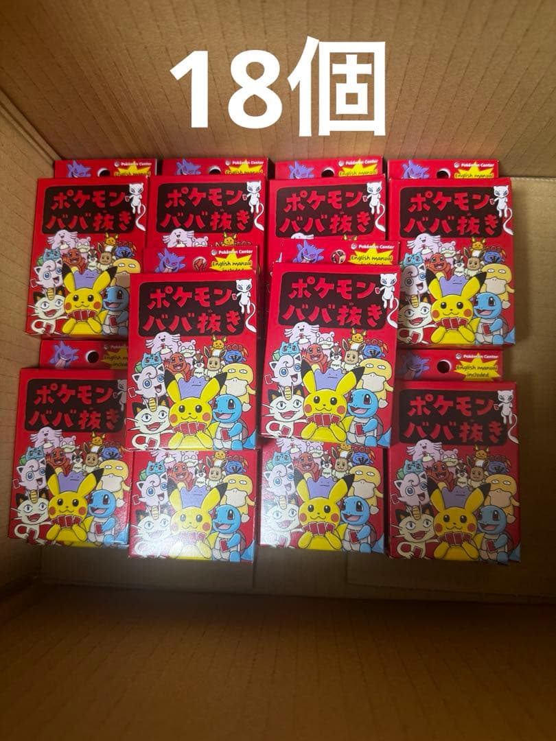 ポケモン ババ抜き　18個セット ポケモンババ抜き スーパーハイテンション ｜【公式】ポケモンセンター