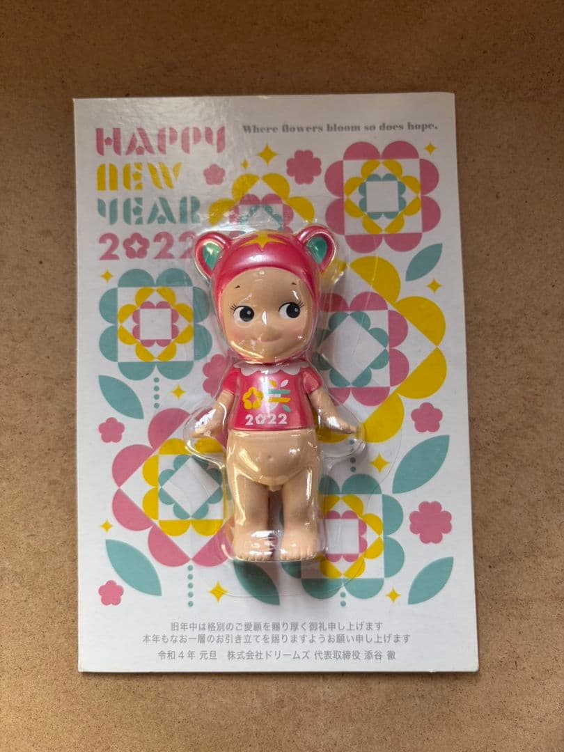 【非売品】Sonny Angel 2022 干支 とら ソニーエンジェル