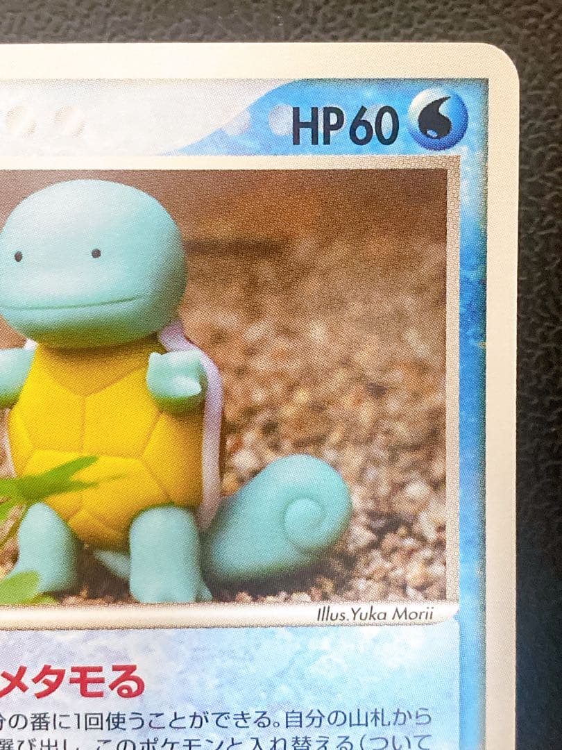 メタモン ゼニガメ メタモる 024/086 ホロンの研究塔 - メルカリ