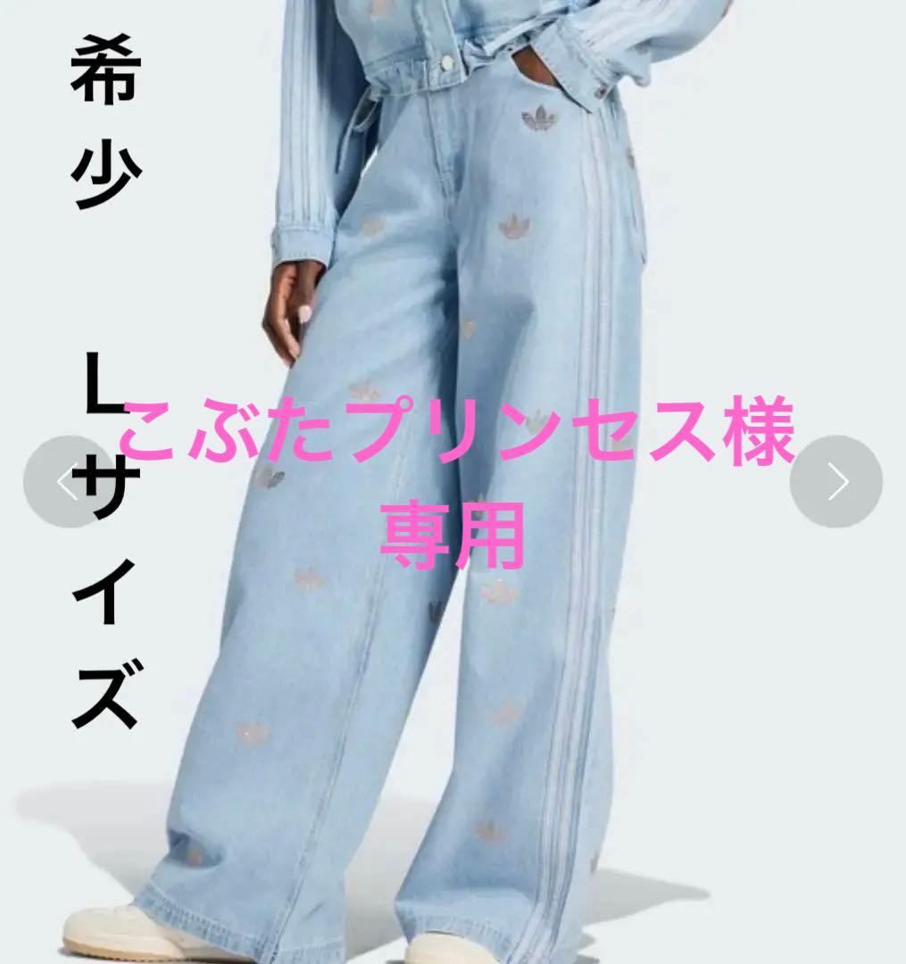 adidas ラインストーン⭐️Lサイズ ❣️ デザイン フレアデニムパンツ