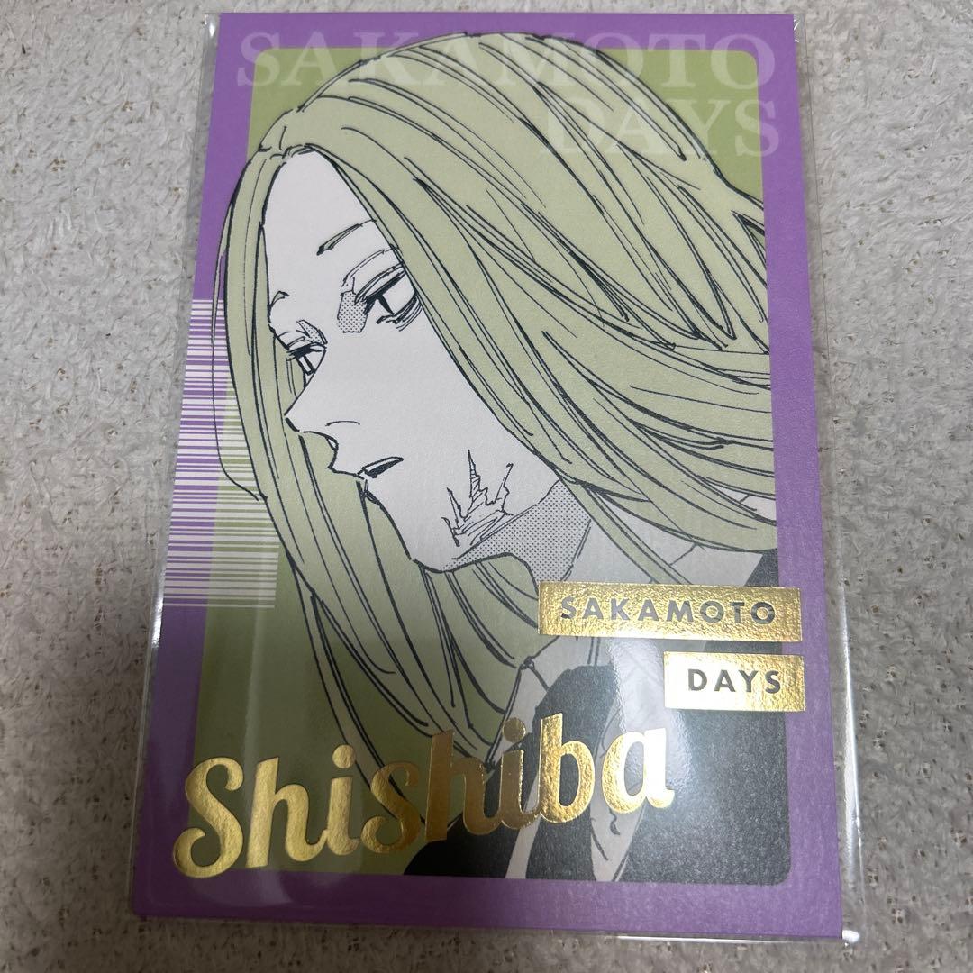 サカモトデイズ 箔押しポストカードコレクション 神々廻 - メルカリ