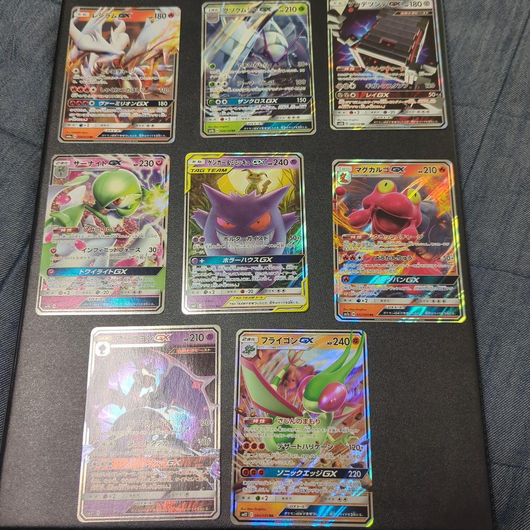 ゲンガー＆ミミッキュ等GXセット