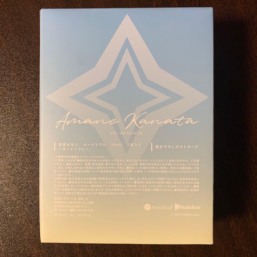 天音かなた 香水 オードトワレ 30ml×2 - メルカリ