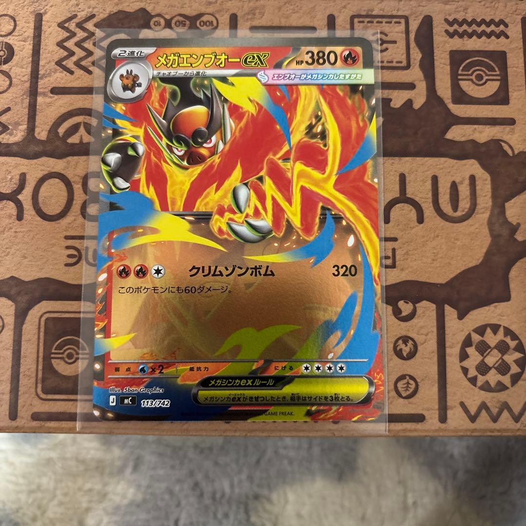 メガエンブオーex ミラー仕様 スタートデッキ100 - メルカリ