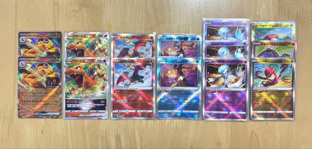 ポケモンカード かがやくシリーズ 10枚 リザードン他 計14枚セット