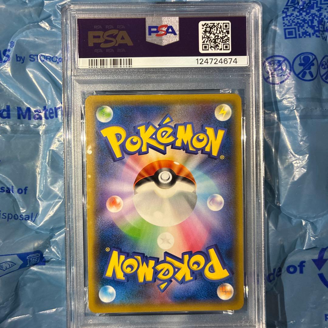 ポケモン ピカチュウ 014/055 C SM9a 2019 PSA10 - メルカリ